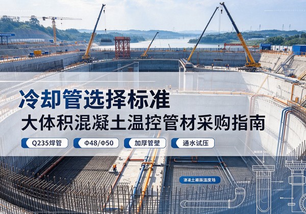 雁塔冷却管选择标准